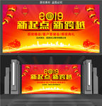 2019企业新年舞台背景