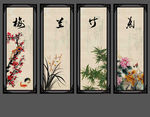 梅兰竹菊