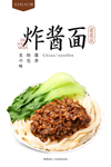 炸酱面海报