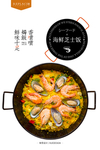 海鲜芝士饭