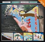 墙绘 社区长廊 法治长廊