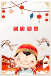 元宵节汤圆红色背景