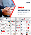 年度报告PPT
