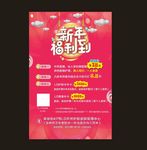 新年海报