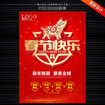 新年促销