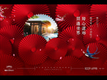 中式 豪宅 地产