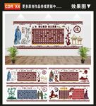 德育文化墙