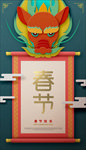 新年2019猪年活动海报