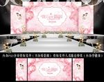 粉色主题婚礼