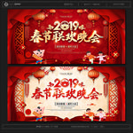 春晚
