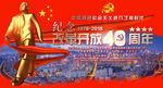 改革开放
