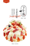 草莓生日蛋糕
