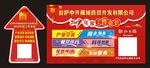 年会地贴