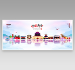 聊城