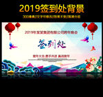 签到墙