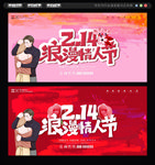 情人节