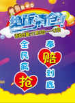 清仓