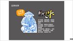 就是这个味儿湘菜品牌故事矢量