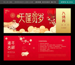 晚会入场券