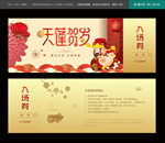 晚会入场券
