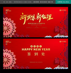 新年背景
