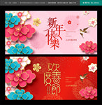 春节