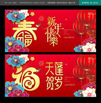 春节