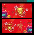春节
