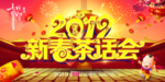 新年