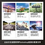 企业文化公司工厂标语励志挂图