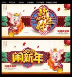 2019新年好