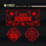 2019年剪纸
