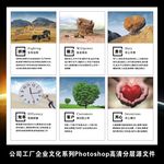 企业文化励志挂图公司工厂标语牌