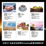 企业文化励志挂图公司工厂标语牌