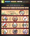 倡导文明新风墙绘