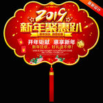 新年促销