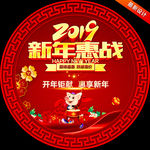 新年促销