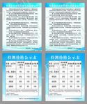 机动车检验行业自律公约