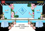 蓝色婚礼背景