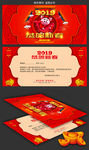 2019猪年春节贺卡明信片