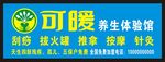 可暖招牌店招门头