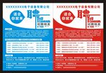 招聘传单海报 公司企业招聘