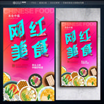 美食