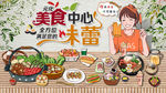 手绘卡通美食砖墙背景