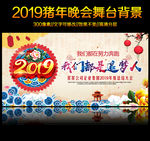 中国风年会