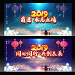 年会