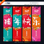 新年道旗