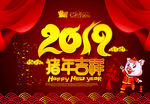 2019猪年海报设计