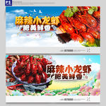 小龙虾