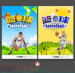 篮球